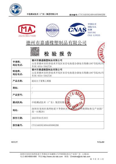 Verified Molecular Weight: 8.62 Million Da — first page preview