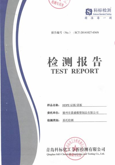 EU RoHS 2011/65/EU Compliance — first page preview